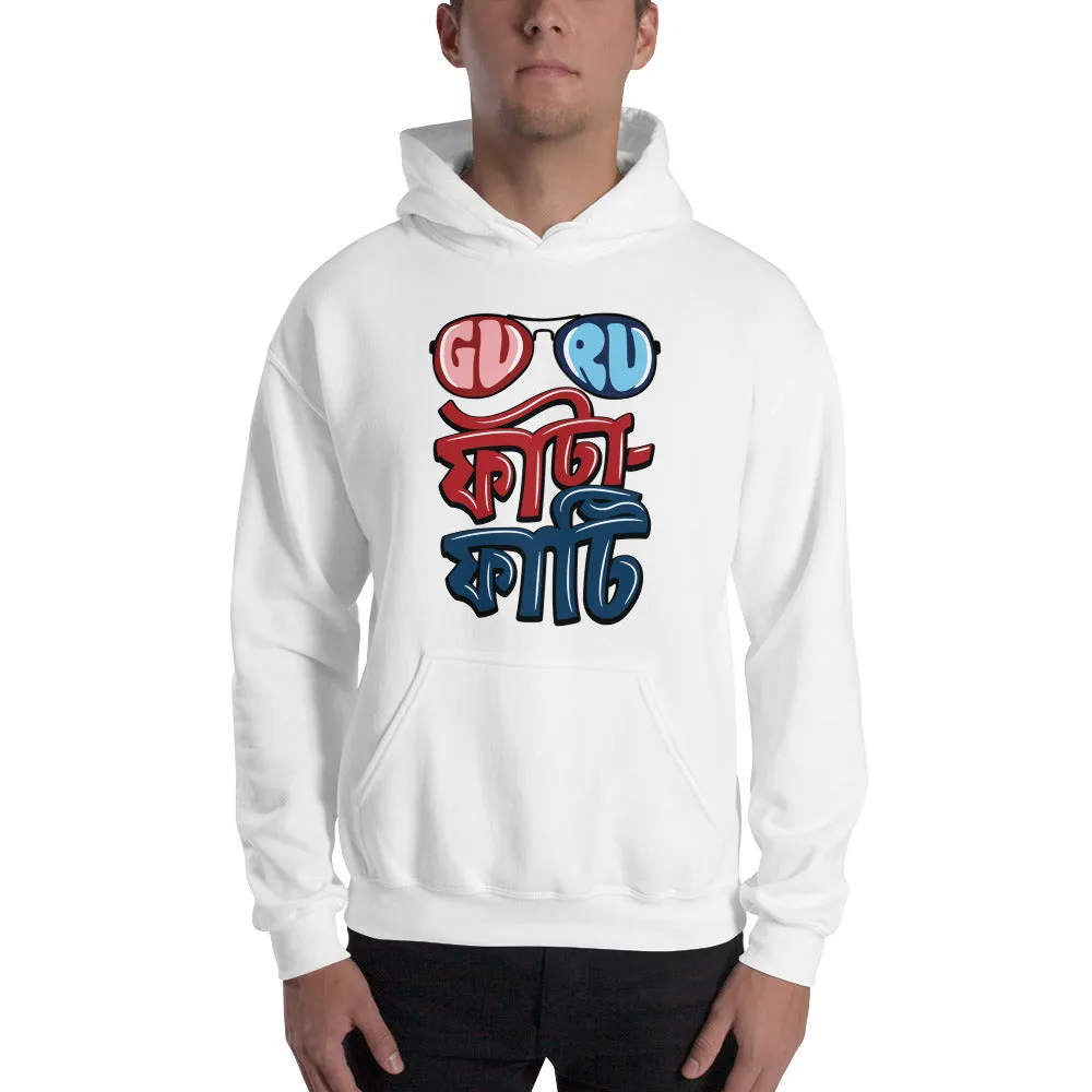 Bengali Unisex Heavy Blend Hooded Sweatshirt - Guru Fata-Fati