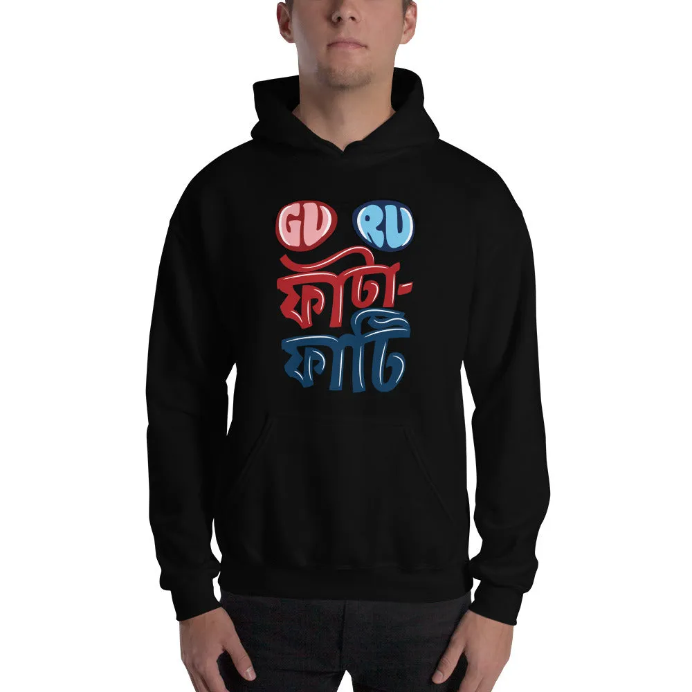 Bengali Unisex Heavy Blend Hooded Sweatshirt - Guru Fata-Fati