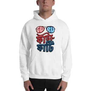 Bengali Unisex Heavy Blend Hooded Sweatshirt - Guru Fata-Fati