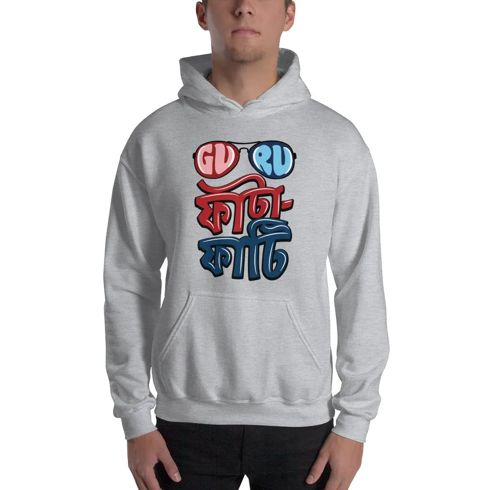 Bengali Unisex Heavy Blend Hooded Sweatshirt - Guru Fata-Fati