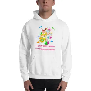 Bengali Unisex Heavy Blend Hooded Sweatshirt - Khol Dwar Khol- Laglo Je Dol